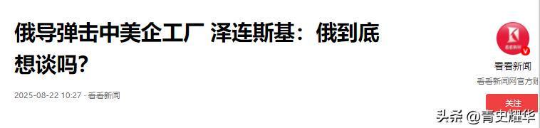 世俱杯-1：19，俄乌战损比披露，574架无人机和40枚导弹空袭，美工厂被炸