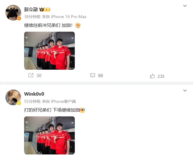 JDG众选手赛后发文：打得好兄弟们！继续往前冲