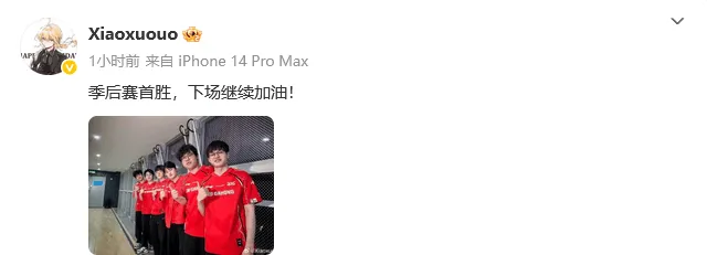 JDG众选手赛后发文：打得好兄弟们！继续往前冲